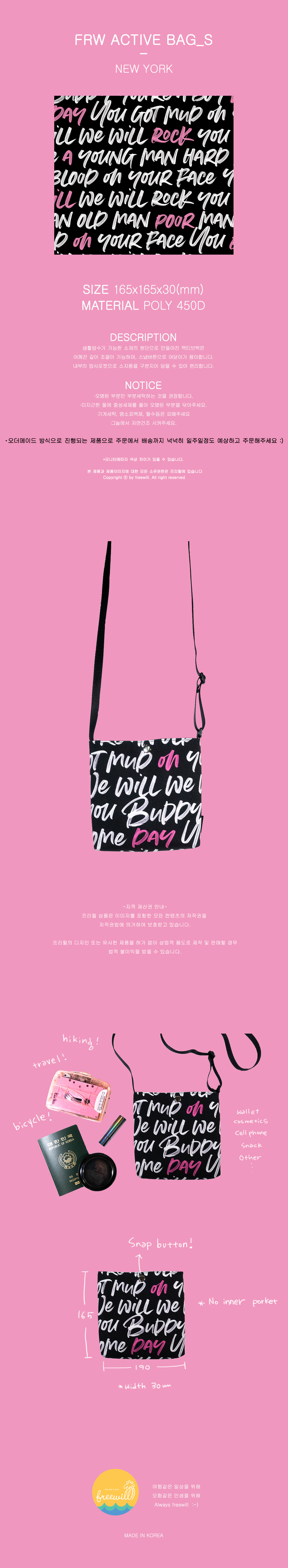 프리윌(FREEWILL) JAN ACTIVE BAG_S