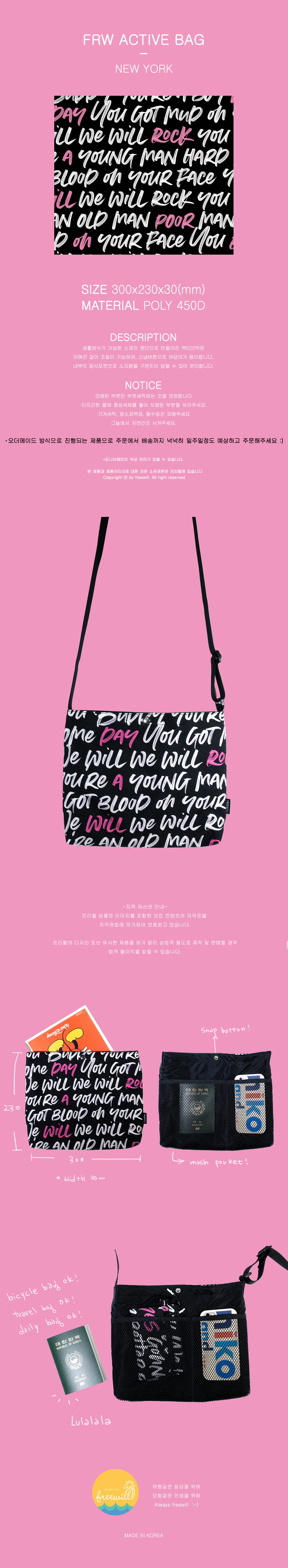 프리윌(FREEWILL) JAN ACTIVE BAG