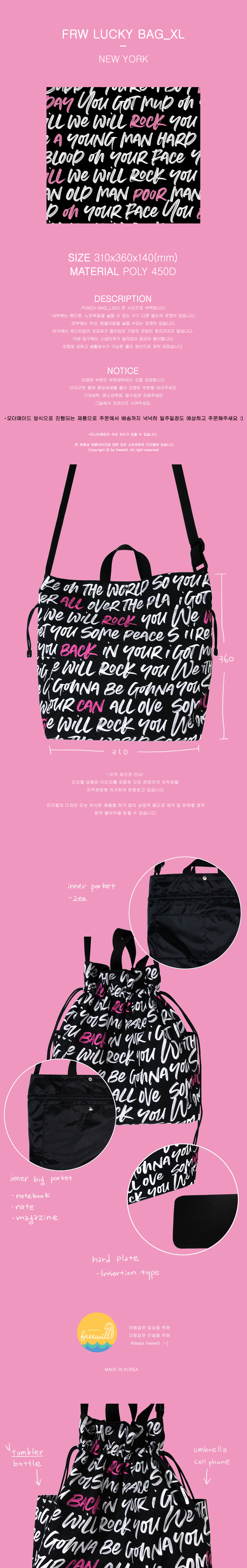 프리윌(FREEWILL) JAN LUCKY BAG_XL